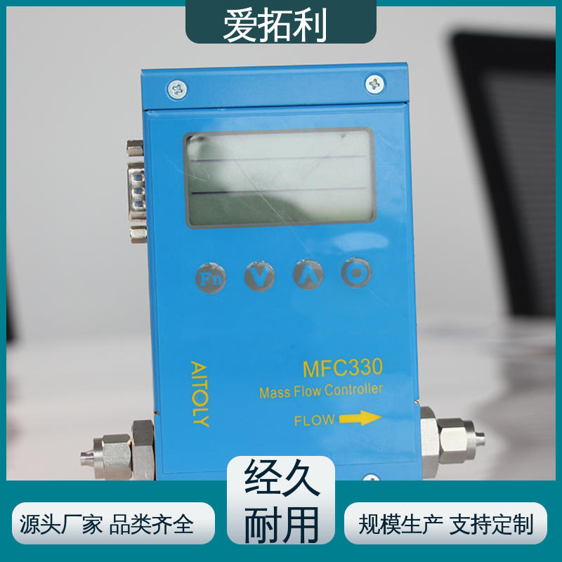 精心设计 匠心优选 矫正维修方便 氮气流量计 爱拓利