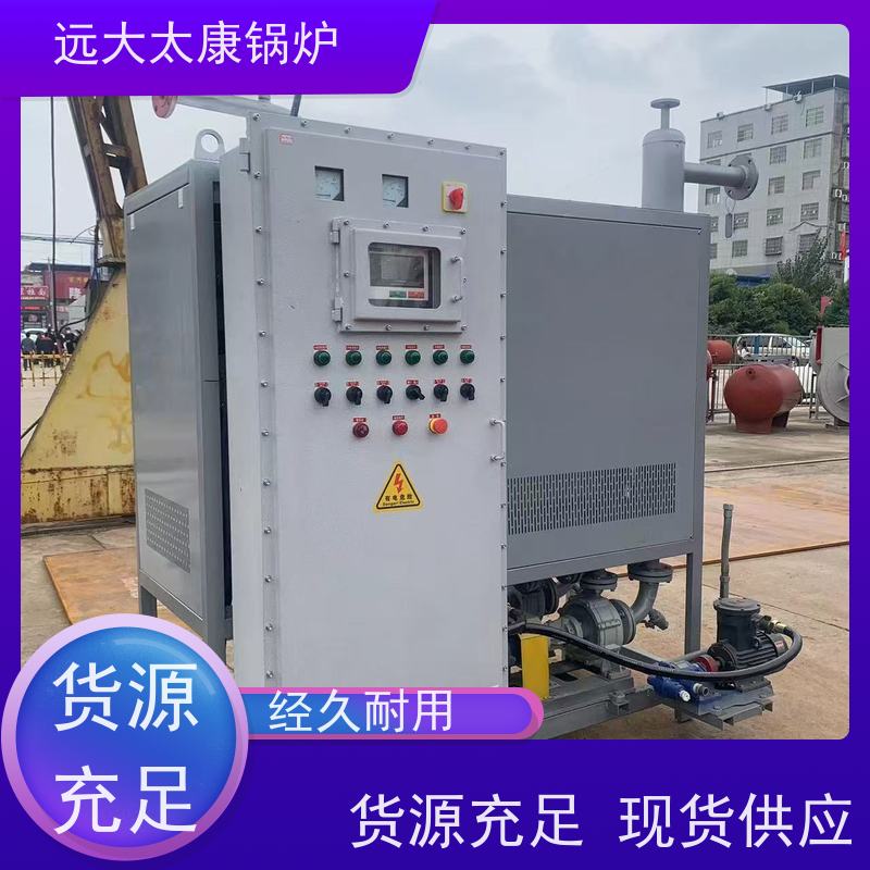 60KW 远大太康 设计热效率高达98% 搪瓷反应釜加温 有机热载体炉