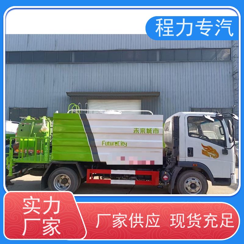 市政环卫道路养护 电动雾炮洒水车 10m3绿化喷洒车 压力大 水量少