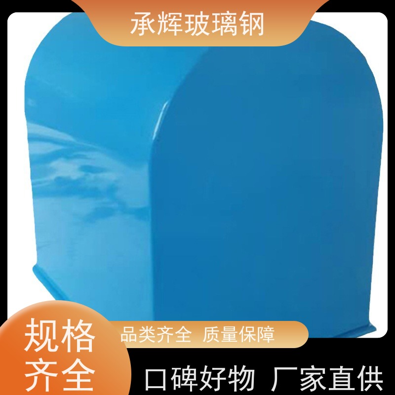 承辉厂家 玻璃钢皮带机防尘罩 高强抗压性 规格齐全
