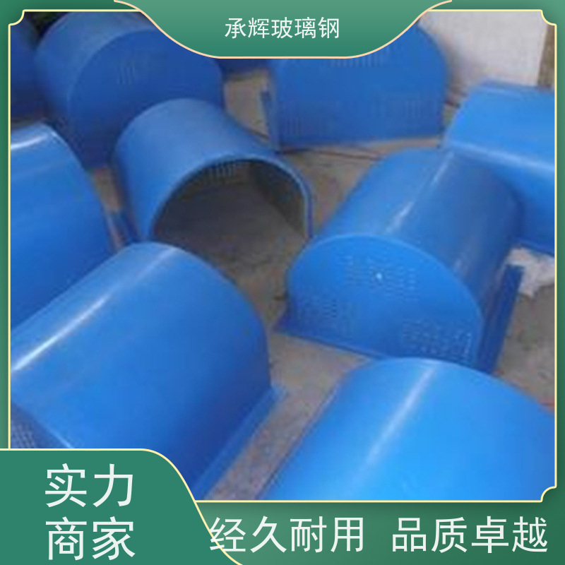 承辉厂家 皮带机玻璃钢防雨罩 质轻方便运输 规格齐全