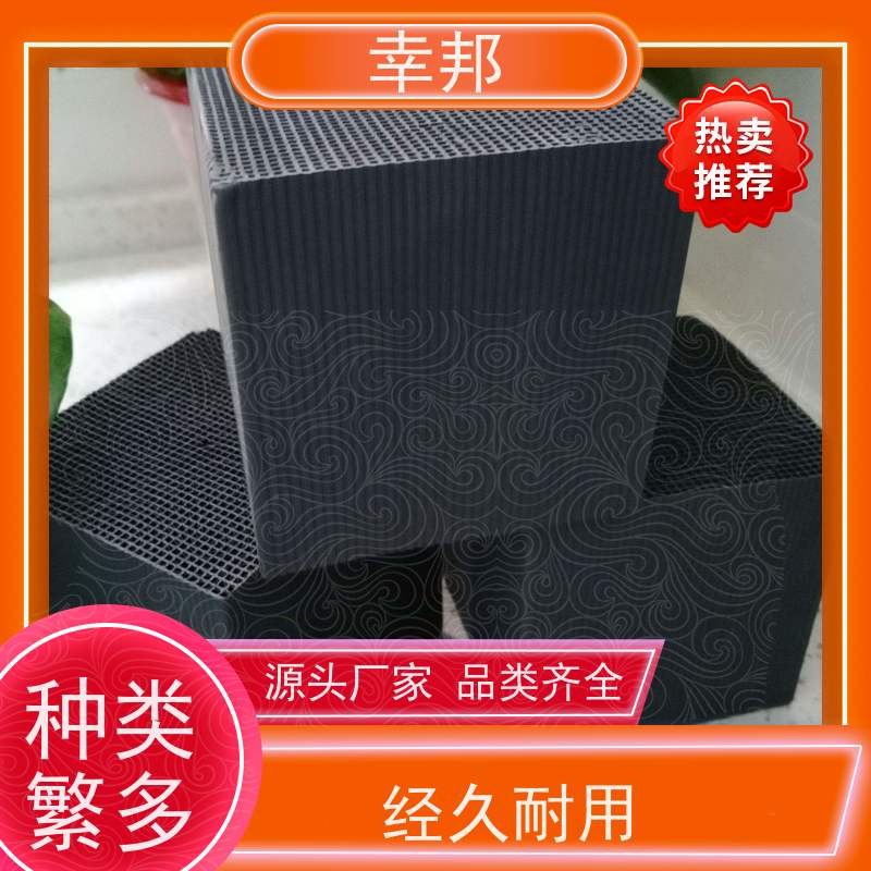 幸邦 无烟煤 净化蜂窝活性炭 喷漆房气体处理 高吸附容量 使用寿命长