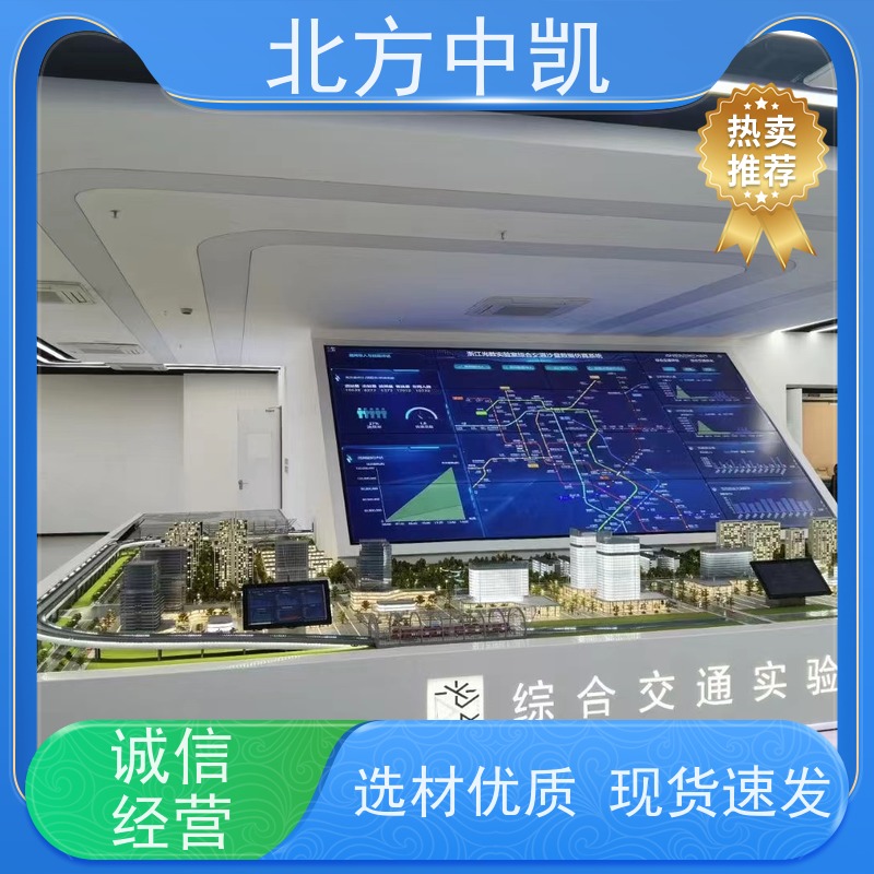 物联网智能交通沙盘 严谨雨水 一对一服务 北方中凯