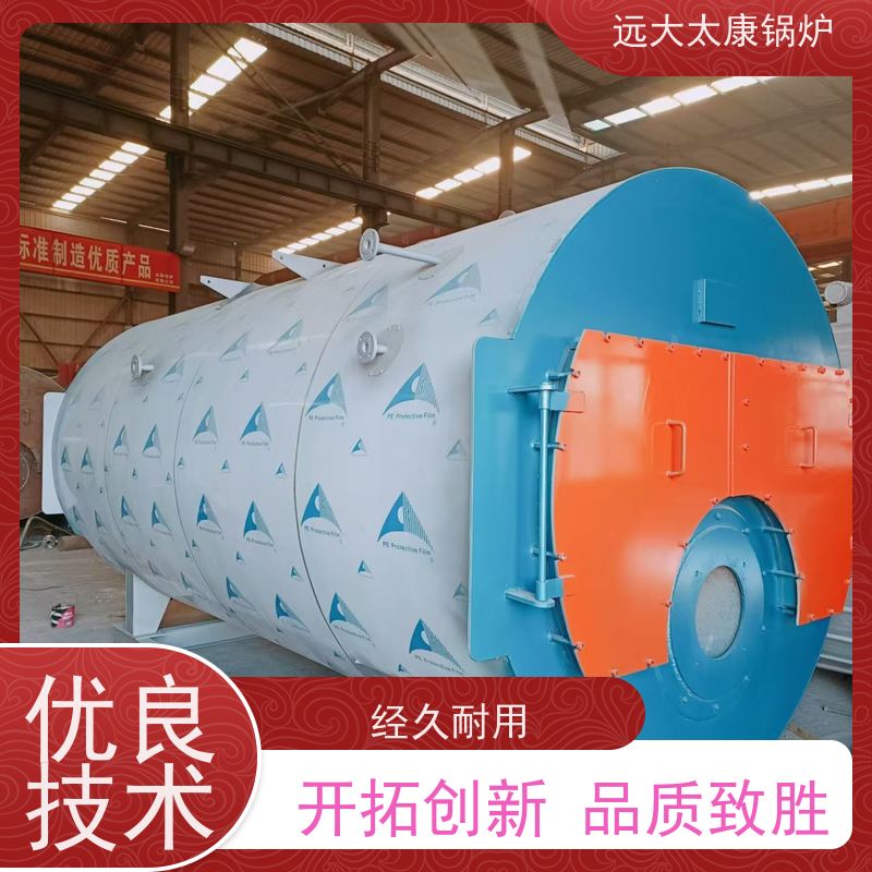 4吨 远大太康 节省空间自动化程度高 燃油蒸汽锅炉 高铁桥梁蒸养