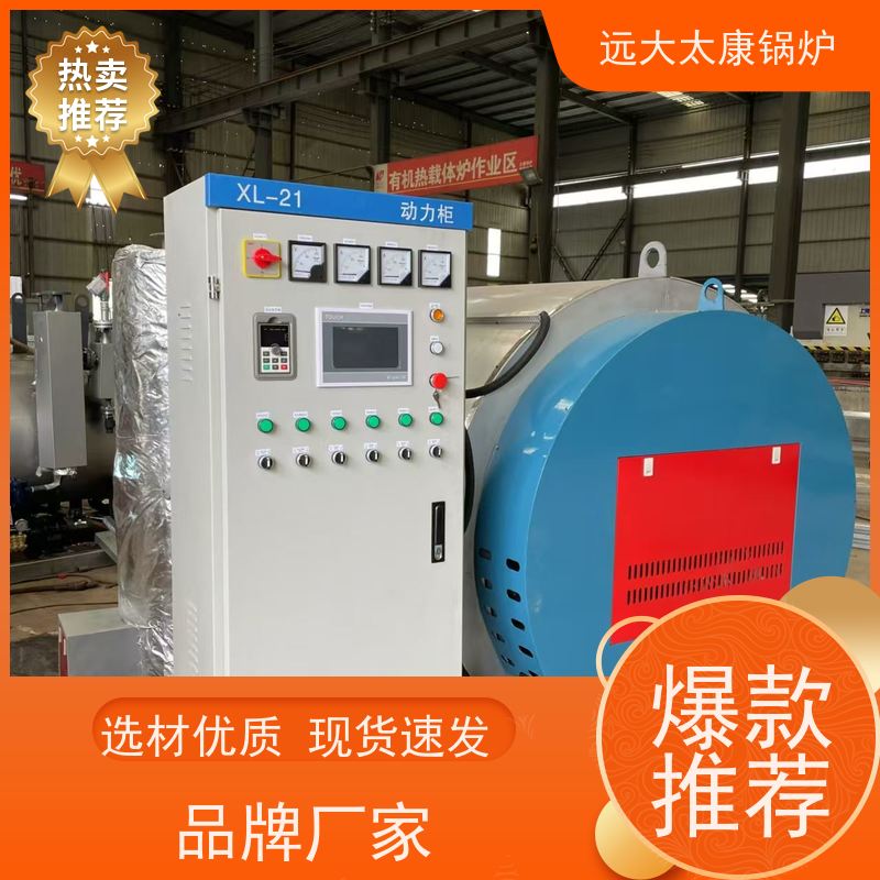 320KW 设计热效率高达98% 远大太康 电磁导油炉 橡胶硫化模具加温