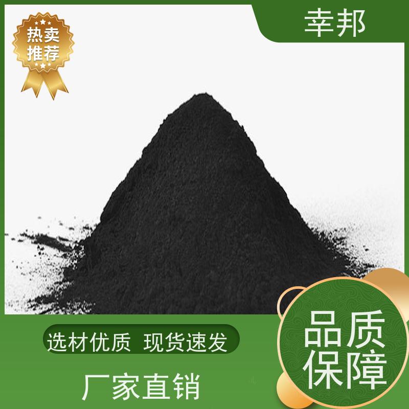x幸邦 高碘值 粉末活性炭 造纸废水处理 吸附重金属 垃圾焚烧