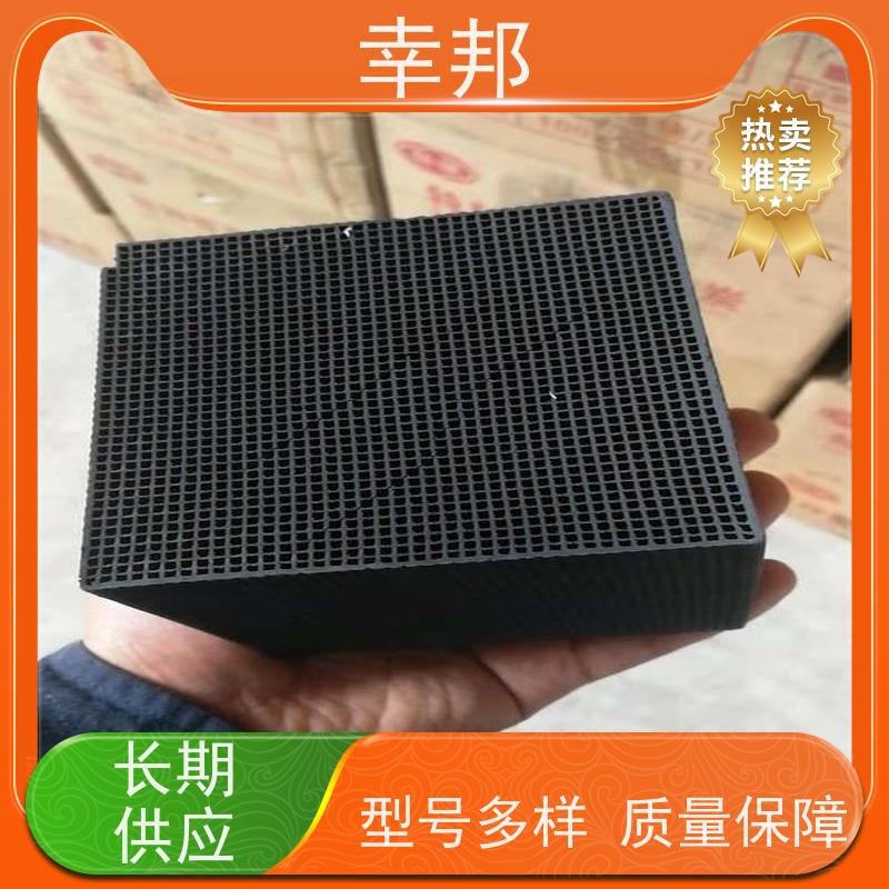 幸邦 高温活化烧制 净化蜂窝活性炭 喷漆房气体处理 种类齐全 精选厂家