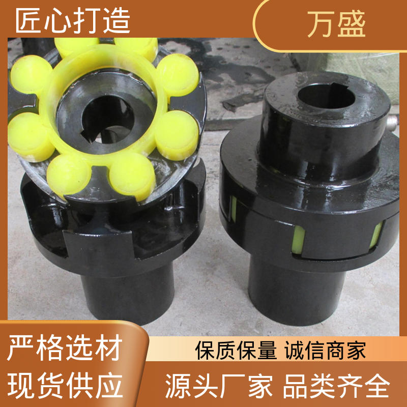 万盛 夹紧型弹性联轴节 大扭矩星形连轴器 表面发黑 多种规格