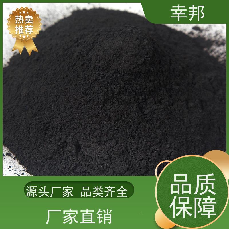 x幸邦 高碘值 除臭粉状活性炭 造纸废水处理 吸附重金属 垃圾焚烧
