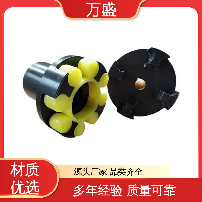 万盛 不易磨损变形 电机对轮联轴节 三爪大扭矩连接器