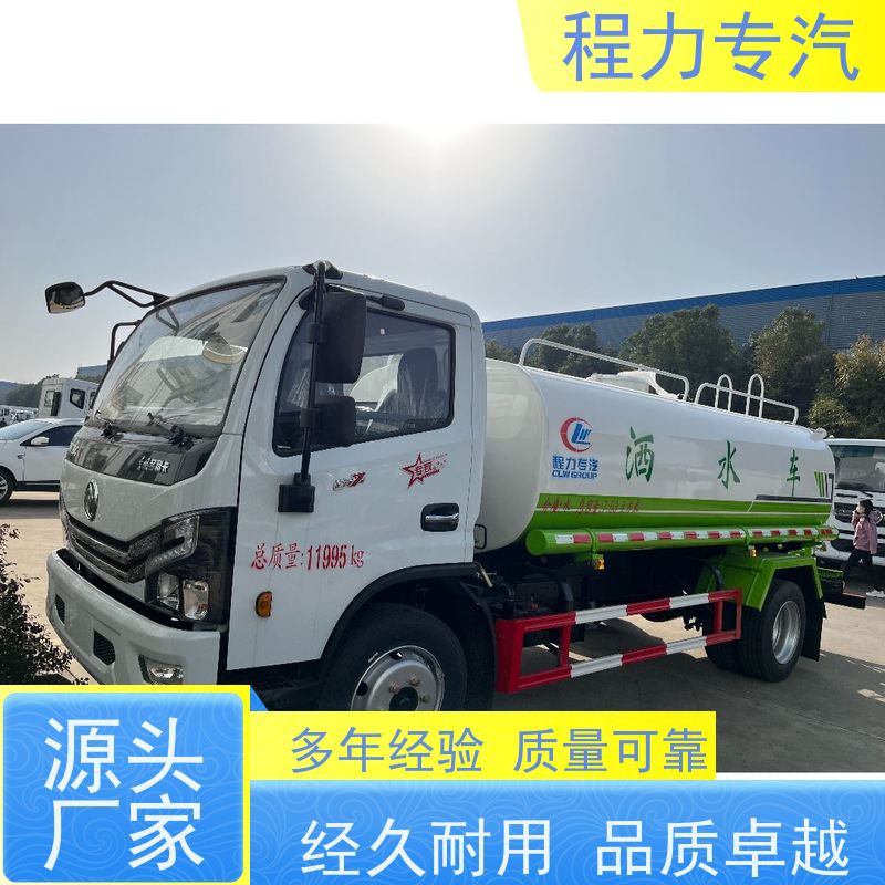 降尘喷雾园林绿化 马路洒水车 10方多功能抑尘车 生产厂家 支持定制