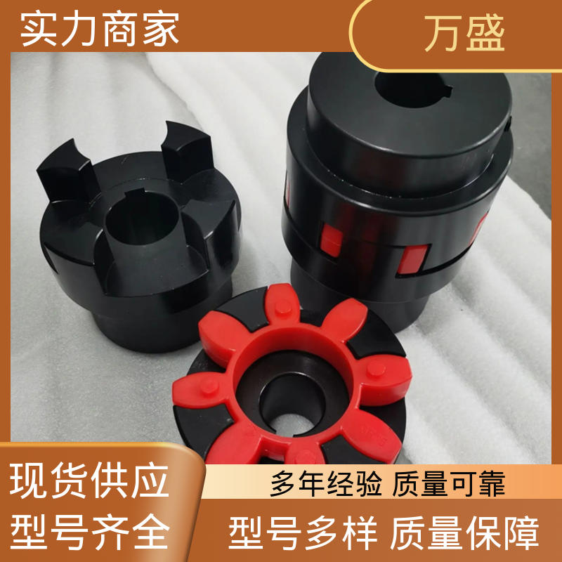 带制动轮中间盘三爪式 自动化设备机械用 电机对轮联轴节 万盛