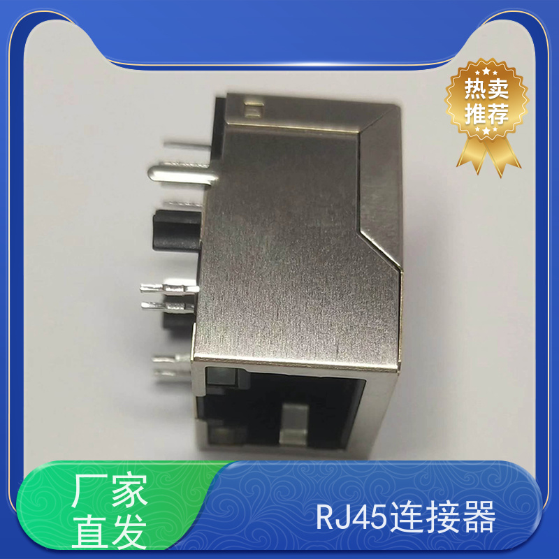 百兆网口RJ45 RA19013H02GA 带屏蔽线 连接器源头厂家 网络接头