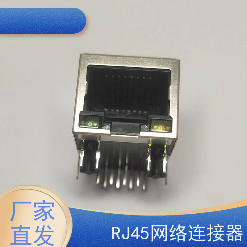 千兆网口RJ45 数据传输端口 带屏蔽线 RA19013H02GA型号 网络连接器