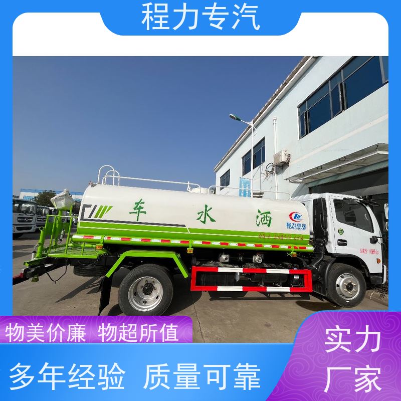 街道环卫喷洒车 环保洒水车 有效降低道路扬尘 型号全现车可送货长门