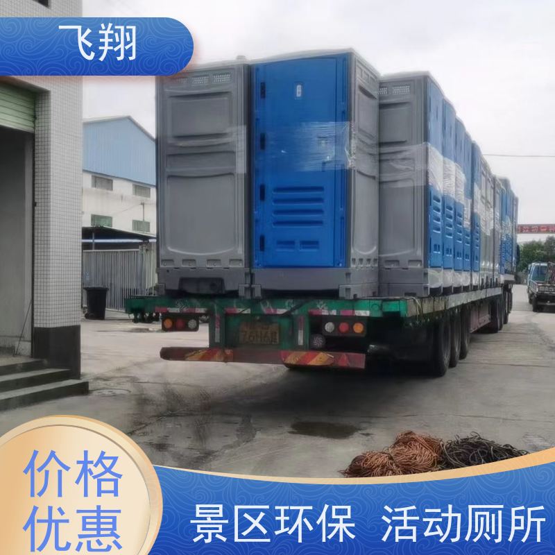 飞翔 不锈钢铁马租赁 智能洗手间 成品卫生间 美观大气