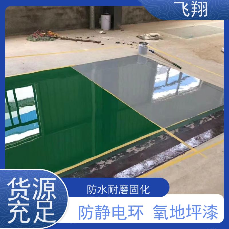 环氧地坪漆材料厂家 耐磨抗压 车库施工油漆 长期供应
