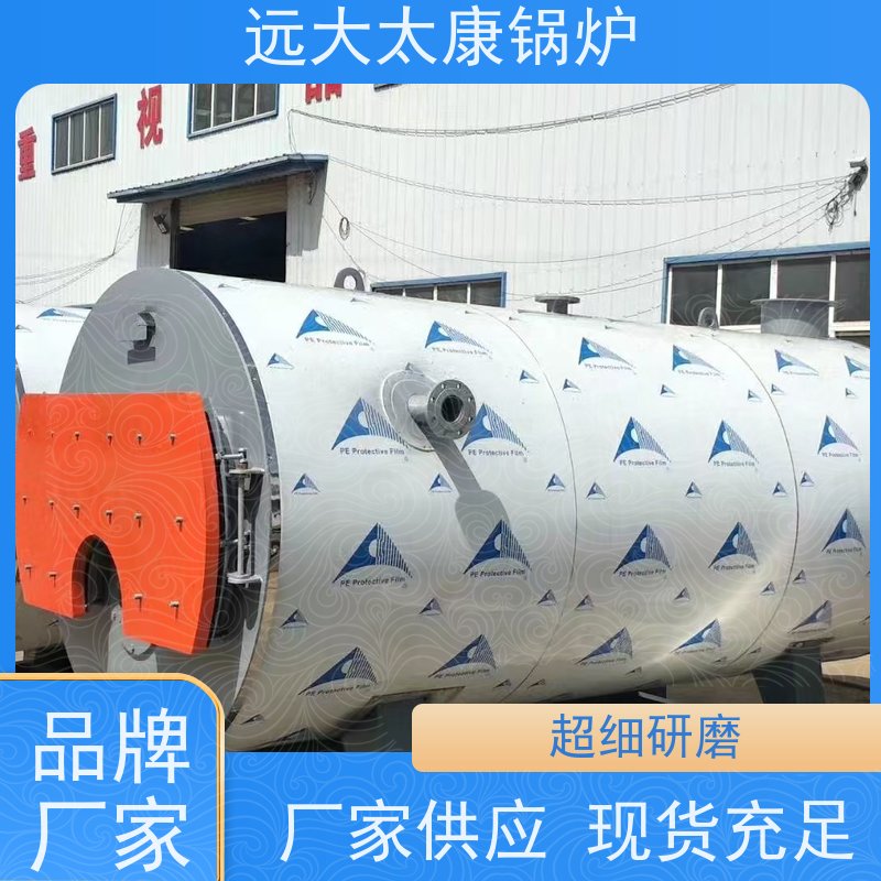 8吨 泡沫生产设备配套 远大太康 电蒸汽锅炉 压力温度 冷凝低氮排放
