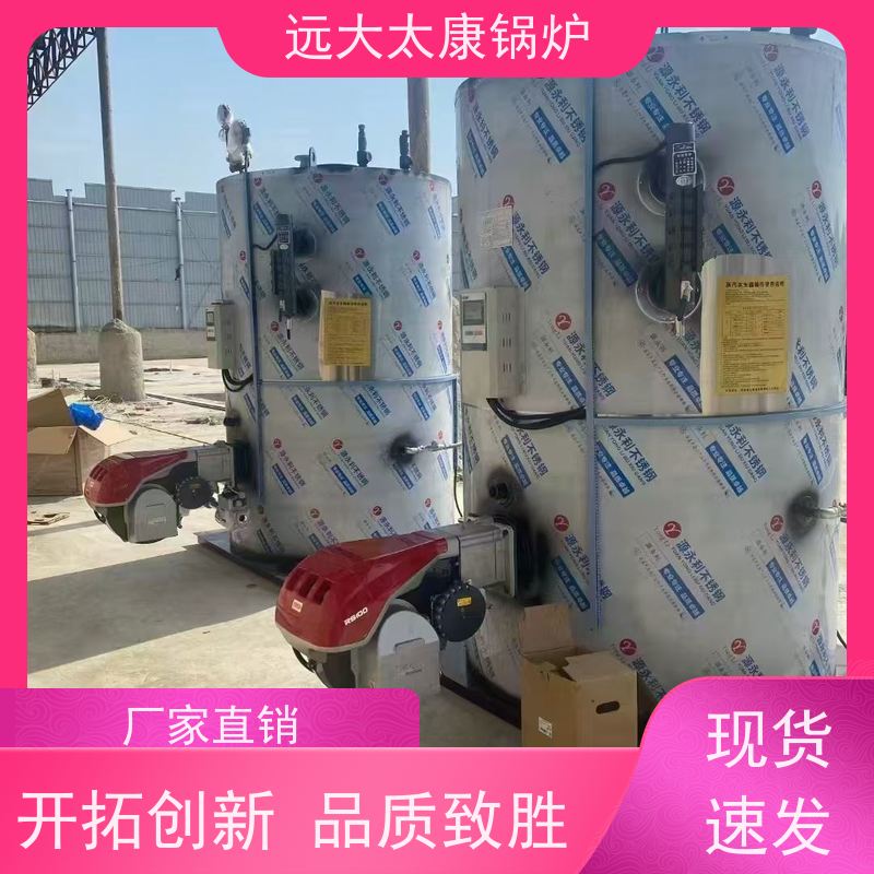3吨 远大太康 清洁环保 运行稳定可靠 燃油气蒸汽锅炉 高铁桥梁蒸养