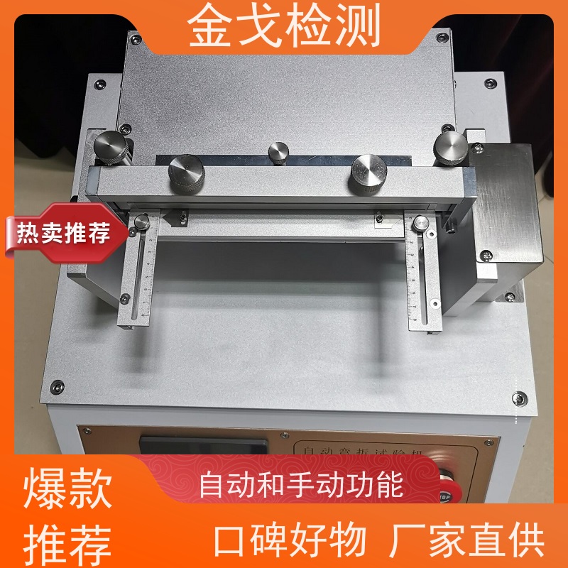 金戈检测 手机自动弯曲测试仪 适用于各种橡胶 支持定制