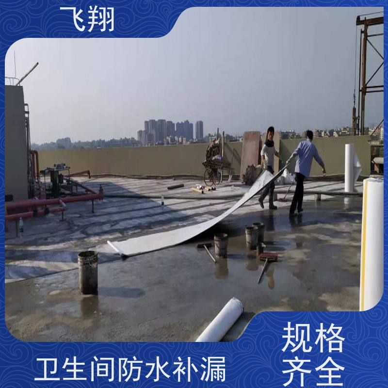 飞翔 外墙防水补漏 上门服务 效率较高省成本 高压注浆工法