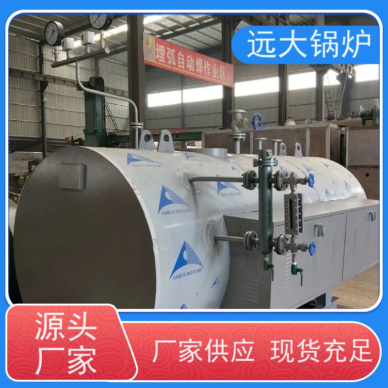 远大太康 模块设计 占地面积小 中央空调供暖 350KW 电真空锅炉