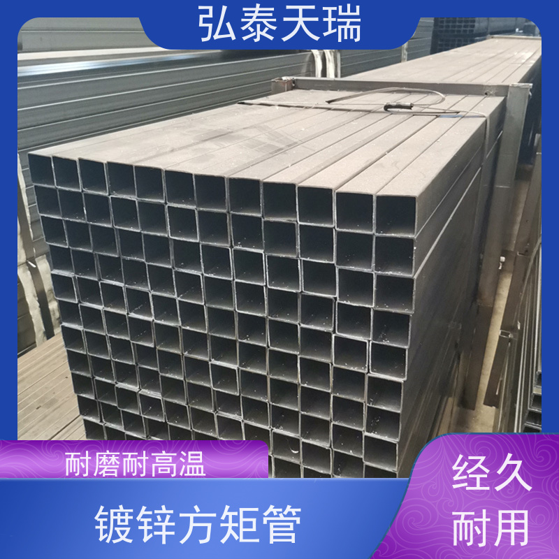  75μ镀锌方矩管 耐磨耐冲击 施工简便 配货一站式