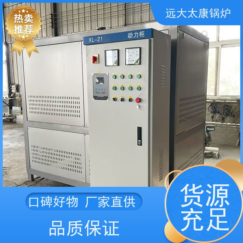 350KW 运行温度控制±1℃ 远大太康 电导热油炉 沥青罐循环加热