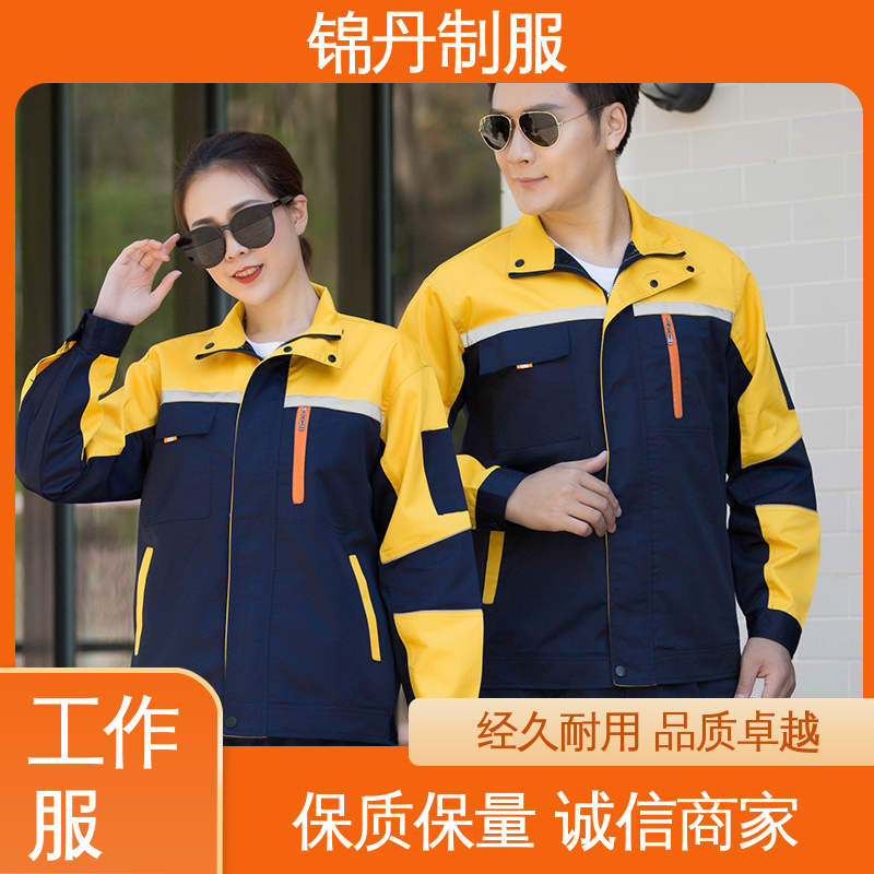 锦丹 肇|庆 定制工作服 车间耐磨长袖工装 多种型号款式