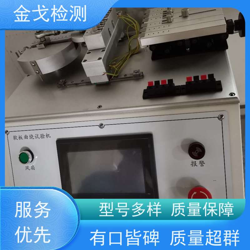 金戈检测 FPC耐挠折试验机 电路板抗折疲劳测试 操作简单