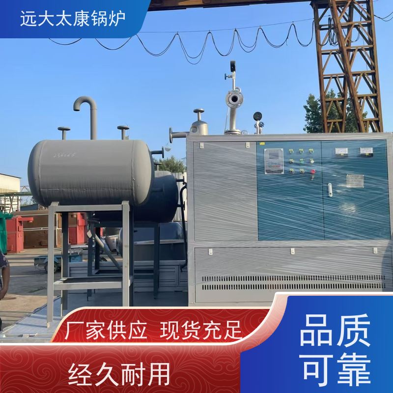 450KW 远大太康锅炉 沥青罐循环加热 运行稳定 不易结焦 电导油炉 电阻
