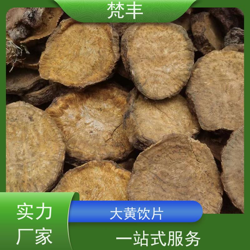 梵丰 大黄专用除草剂 成活率高 品质好 基地直发 供货及时