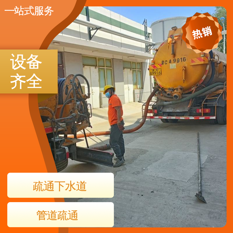 塘沽区 市政管道清淤 管网CCTV检测 隔油池清理 免费提供方案