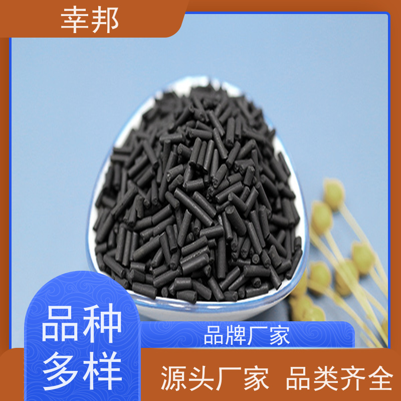 幸邦 净水材料 净化柱状活性炭 工业水处理用 车间废气治理