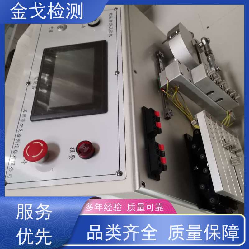 金戈检测 FPC挠曲测试仪 柔性板耐折耐弯试验 符合标准