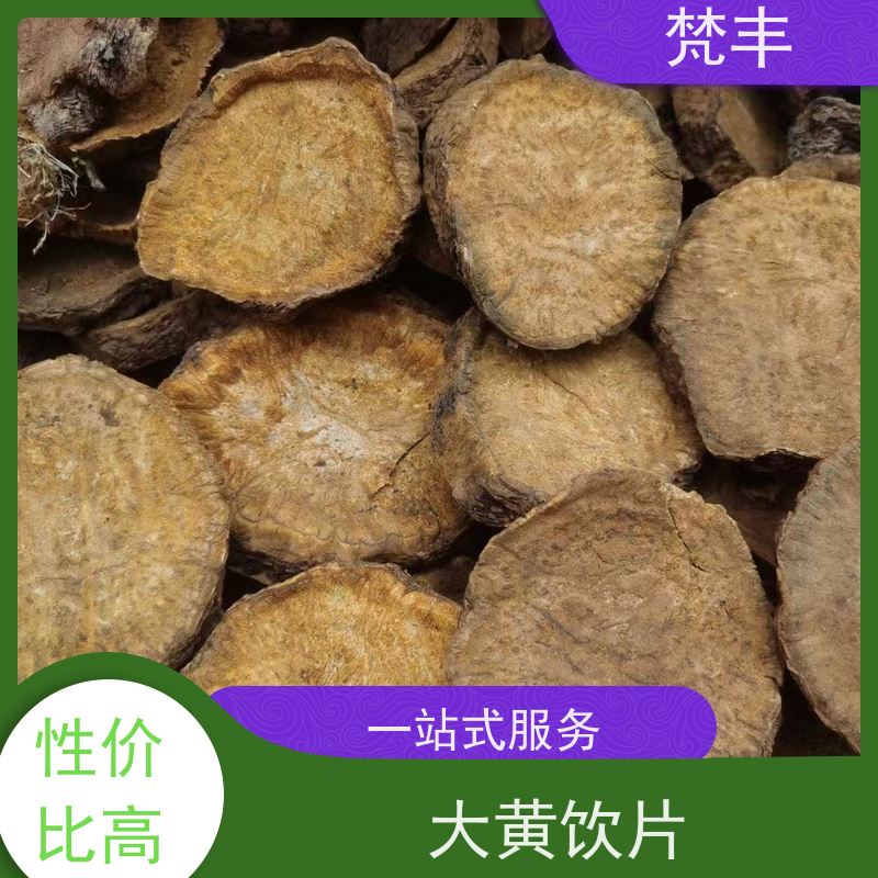 梵丰 大黄专用除草剂 中药材苗容易种活 欢迎来电洽谈