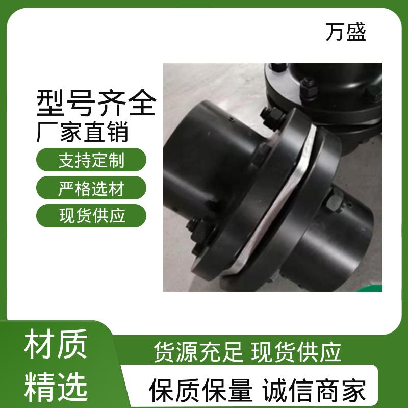 万盛 粉碎机 磨浆机 金属扭矩单节传动 单膜片联轴器