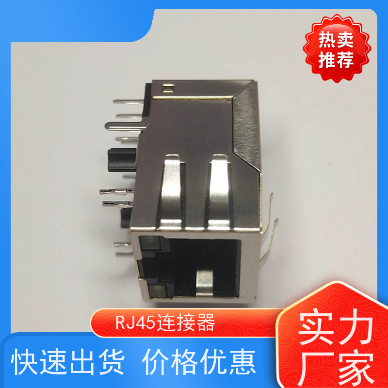 RJ45数据传输端口 RA19113G08GA型 网络接口 连接器厂家 带灯无灯