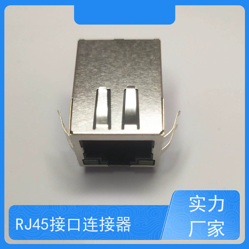 以太网RJ45连接器 RA19113G08GA型 千兆网口 网络接口 插座直插