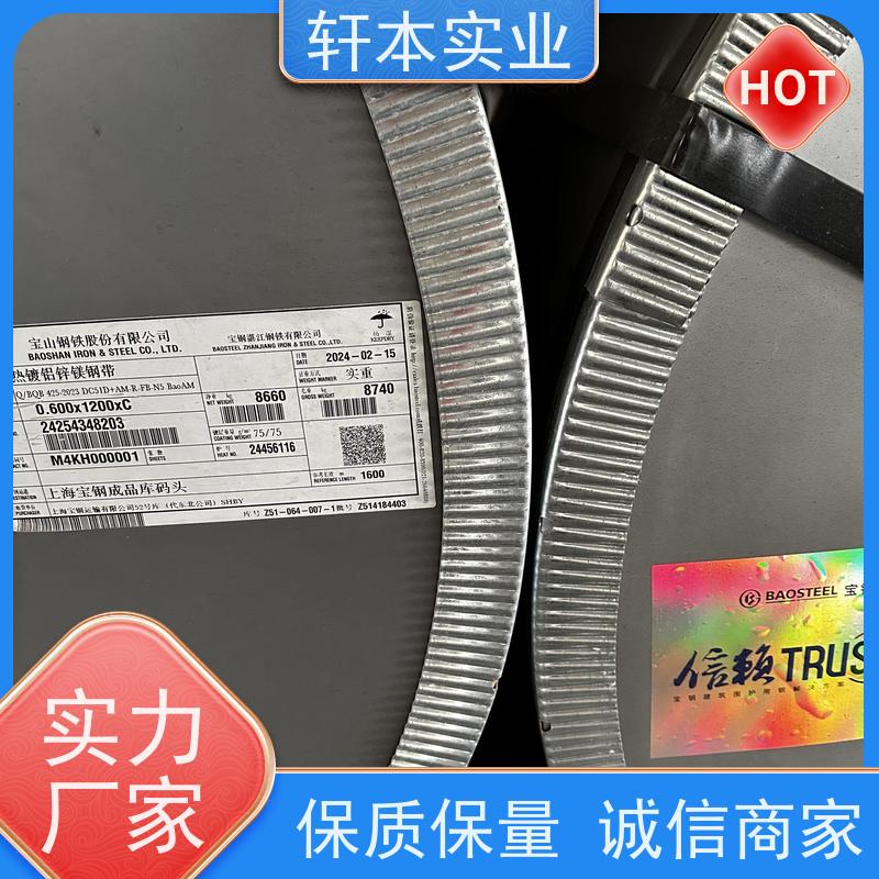 上 海宝钢 镀铝锌卷 持久耐磨 抗压抗拉 加工成型方便