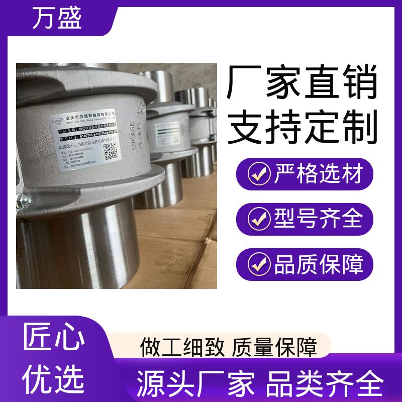 室内螺旋桨 动力传输系统机械配件 靠背轮弹性联轴器 万盛