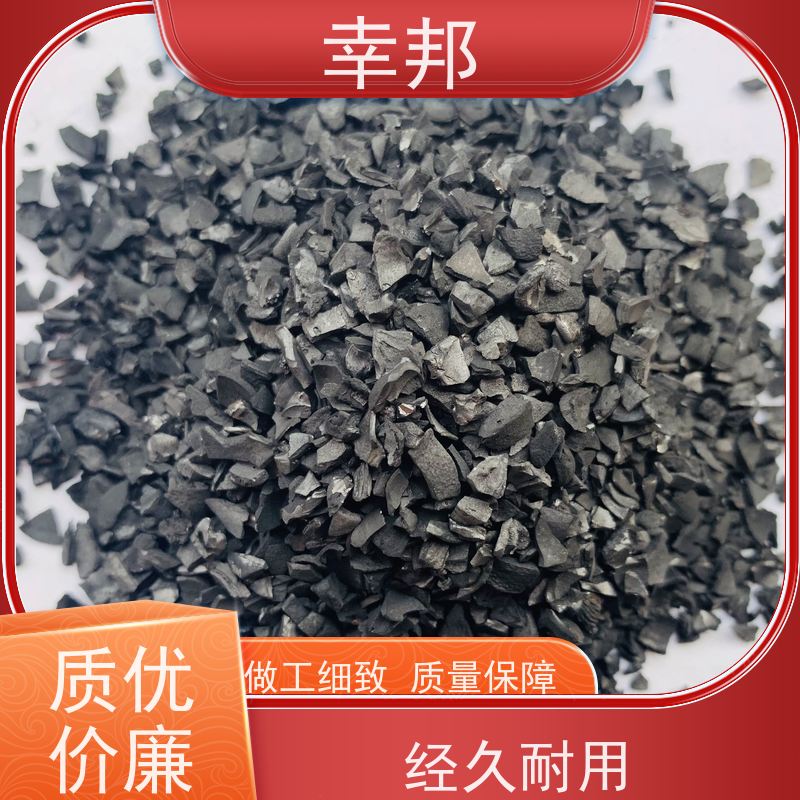 幸邦 吸附椰壳活性炭 黄金提炼 水处理 浸渍碳 规格齐全 支持验厂