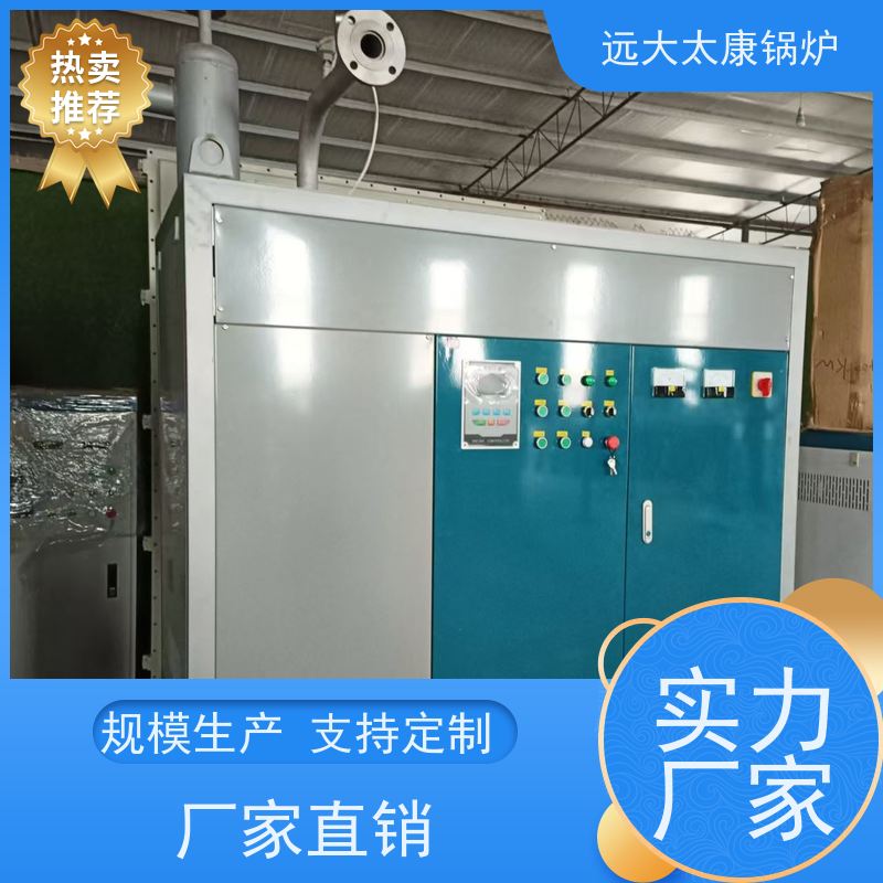 350KW 加热均匀 升温快 远大太康 电有机热载体锅炉 无纺布辊轮加温