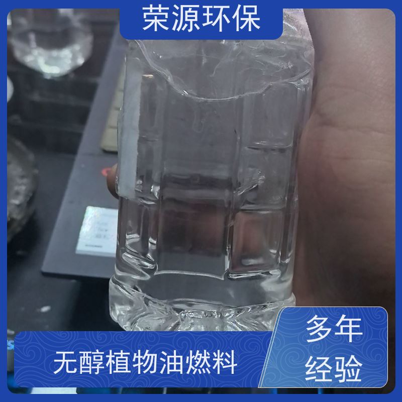  餐饮用 植物油燃料 厨房专用新能源环保燃油 供货及时 