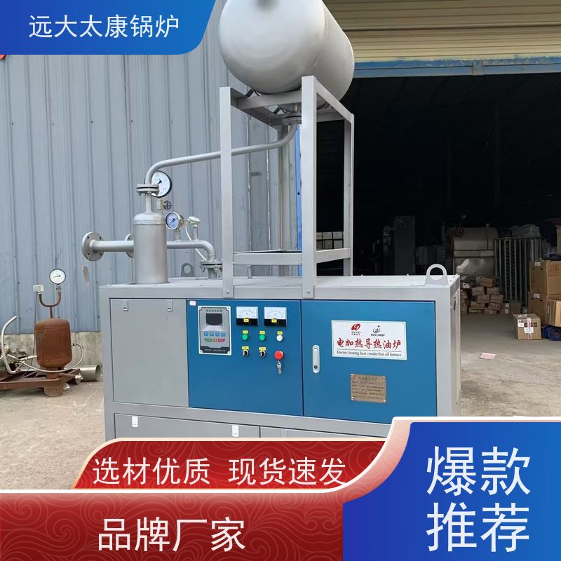 100KW 运行稳定 不易结焦 远大太康锅炉 电磁导油炉 无纺布辊轮加温