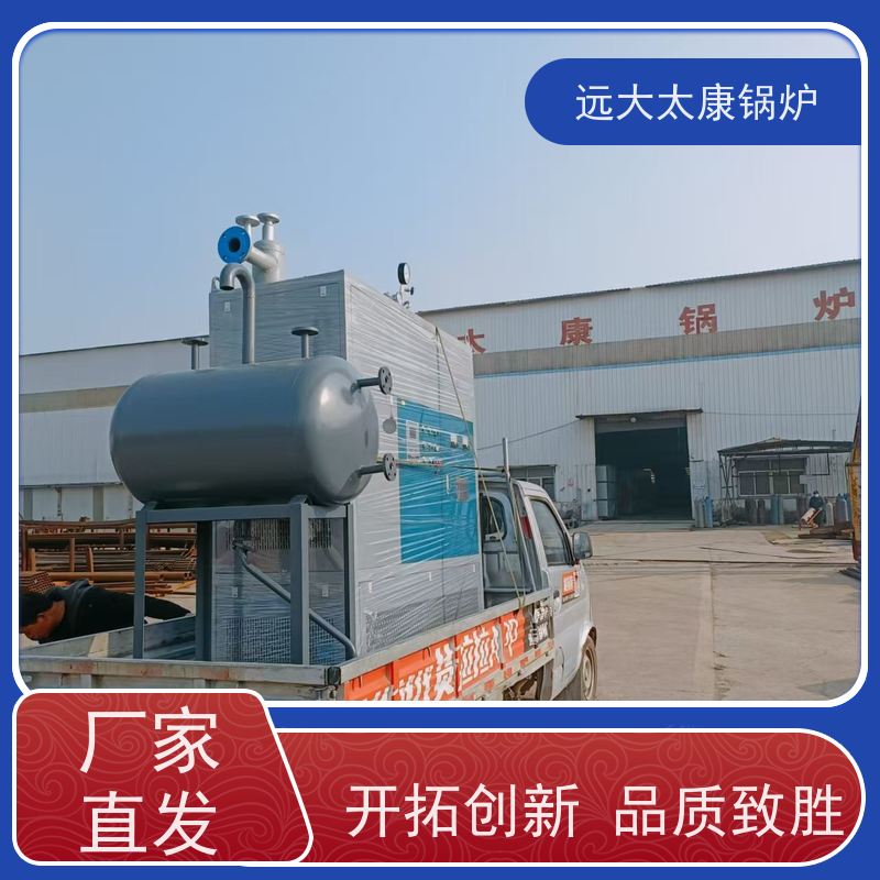 320KW 远大太康 全自动智能控制 搪瓷反应釜加温 电导油炉 电阻