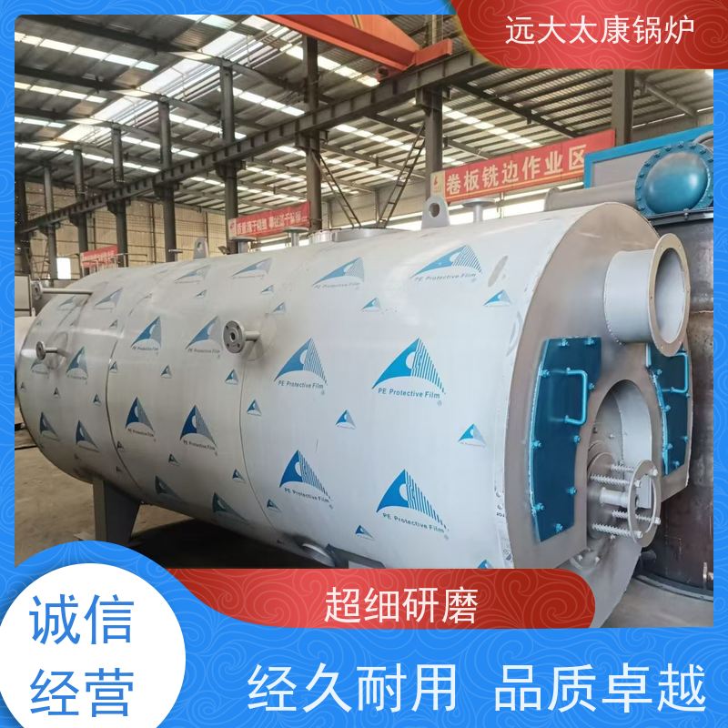4吨 远大太康 高铁桥梁蒸养 燃油蒸汽锅炉 压力温度 冷凝低氮排放