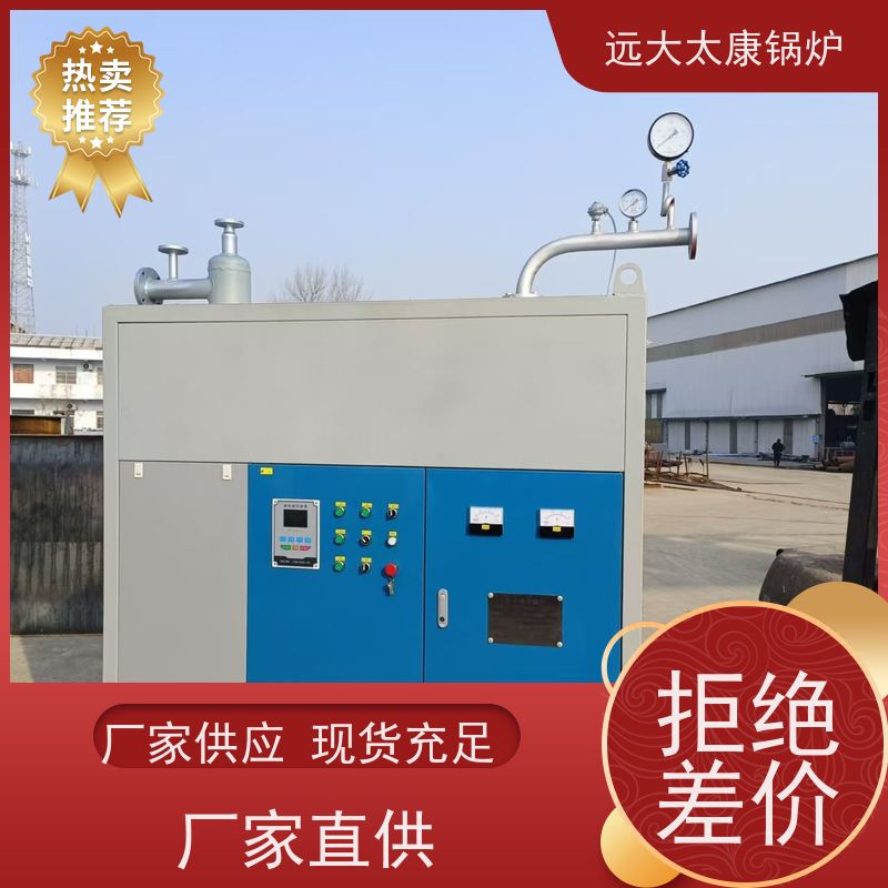 350KW 远大太康 占地面积小 维护方便 搪瓷反应釜加温 有机热载体炉