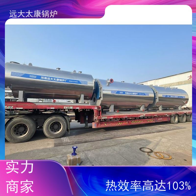 0.2吨 热效率高达103% 升温快 电极热水锅炉 500KW