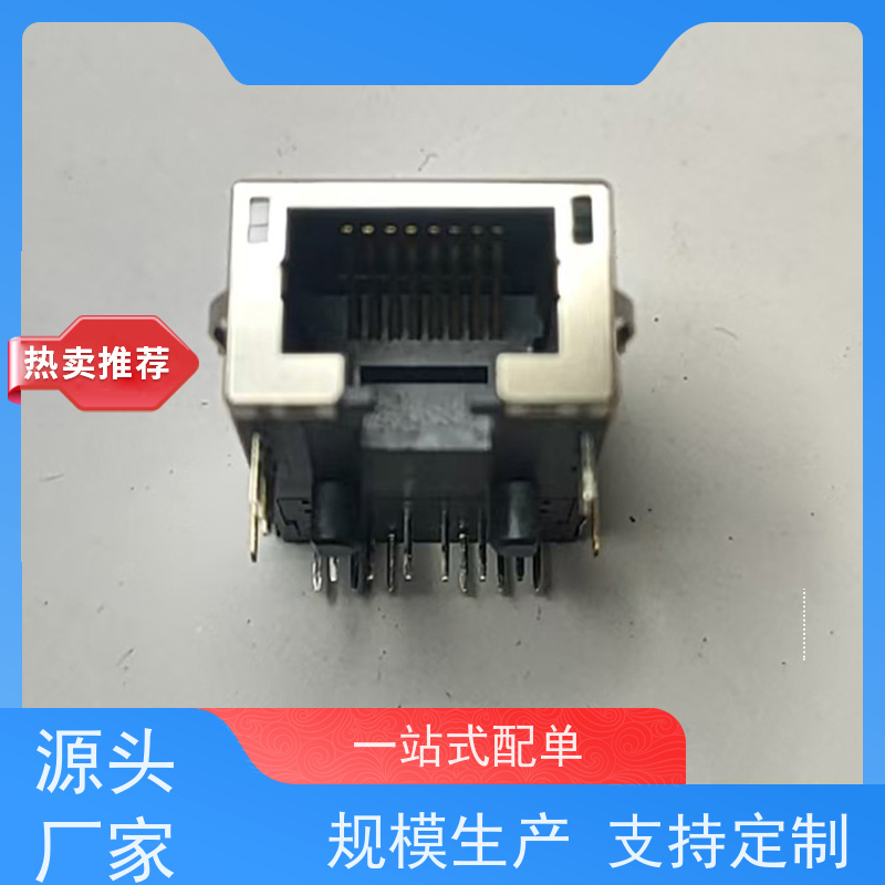 RJ45网络连接器 RP1113PF03GF型 接口 数据传输端口 卧式立式